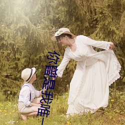 你(nǐ)曾是我唯一