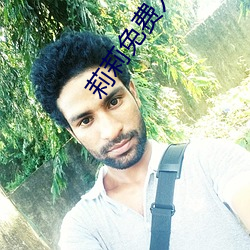 莉莉免費入口