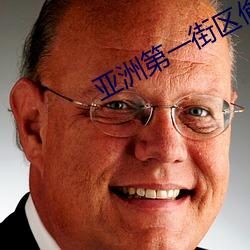 亚(yà)洲第(dì)一街区偷拍街拍