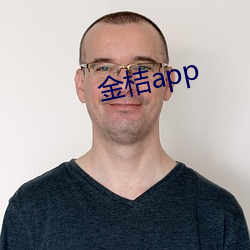 金桔app