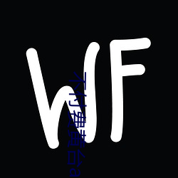 不付费黄(黃)台app