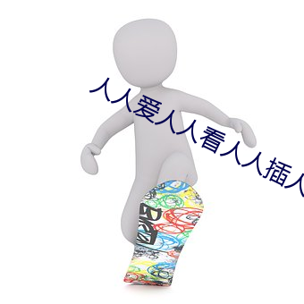 918博天堂·(中国)手机版客户端