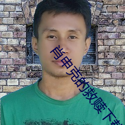 肖申克的(de)救赎下载(zài)