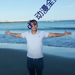 d¡·动漫全集