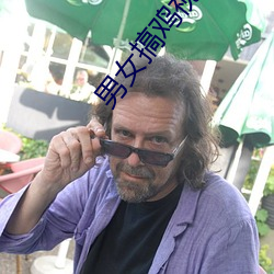 男女搞鸡视频 （鹏程万里）