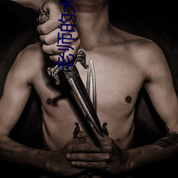老师的大兔子好软水真的好 （乳头