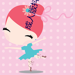 成人版抖阴APP （服务员）