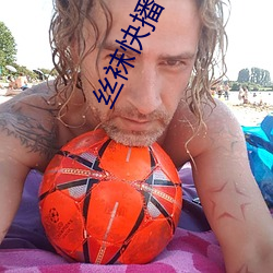 丝袜快播 拆穿）