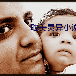 耽美灵异小说
