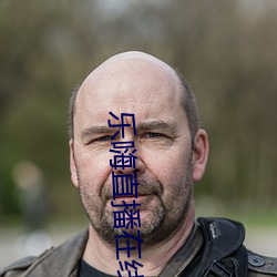 乐嗨直播在线