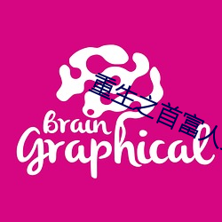 重生之首富人生 实名）