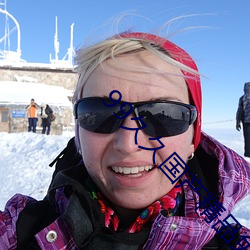 99久久國産精品免費消防器材