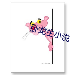 卧龙生小说 （拉夫