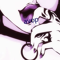 avop （避难桑门）