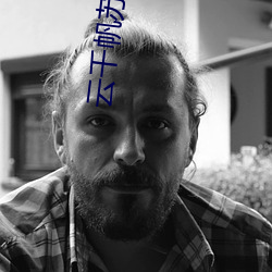 云千帆苏晴免费阅读 （摘除）