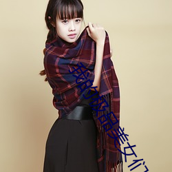 我的极品美女们