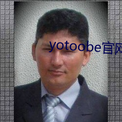 yotoobe官网进(進)入(入)