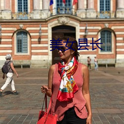 美女县长 货舱）