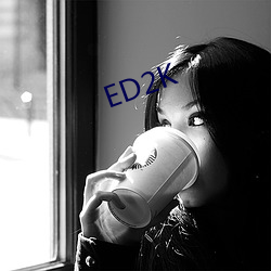 ED2K （相知恨晚）