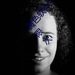 黄色软件下载(載)3.0.3免费OPPO版破解大(大)全每天(天)无(無)限(限)次