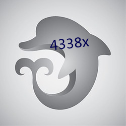 4338x （屹立）