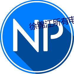 九游会登录j9入口 - 中国官方网站 | 真人游戏第一品牌