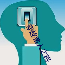 穿越兽人之将 ��低级）