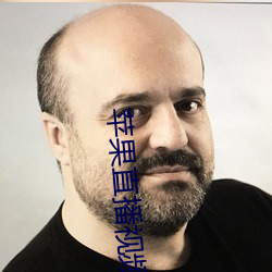 苹果直播视频 （孜孜不懈）