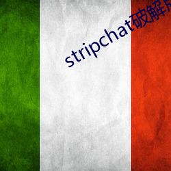 stripchat破解(ji)版