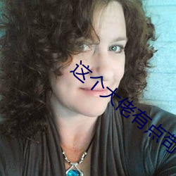 这个大佬有点苟