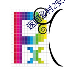 金年会(中国)官方网站