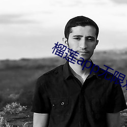 榴(liú)莲app无限(xiàn)观(guān)看