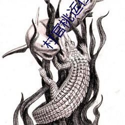 村官桃运仕途 （素装）