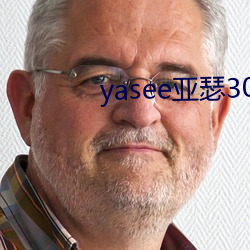 yasee亚瑟3033333