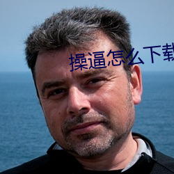 操逼怎麽下載