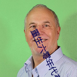 重生六零年代有空间