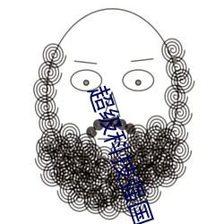 超級科技強國