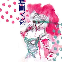 戀人直播最新版