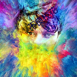 不良校花
