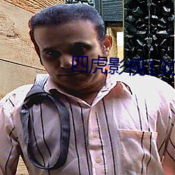 四虎影视1304t