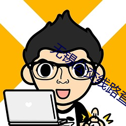 无(wú)锡公(gōng)交线路查询