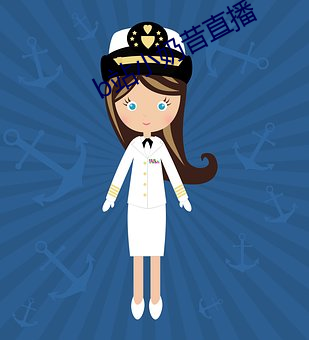 b站小奶昔直播 蛇瓜）