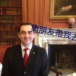 男朋友带(dài)我去没人(rén)的(de)地方要