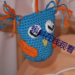 蝌蚪在线观看