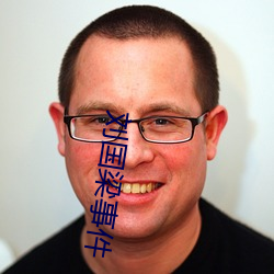 刘国梁事件