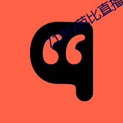 719tv芭比直播app