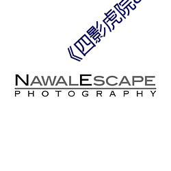 ¡¶四(四)影虎院8844mc