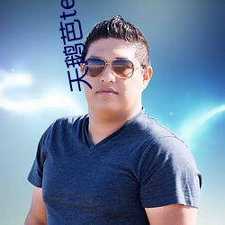 天鵝芭te8ttv