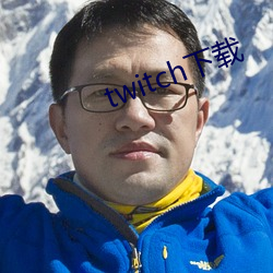 twitch下载