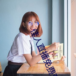 佳人(人)直播免费观(觀)看